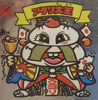 悪魔 天使 シール アタリ 逆ハンコレア Amazon.co.jp: ビックリマンシール 悪魔VS天使シール 28-天